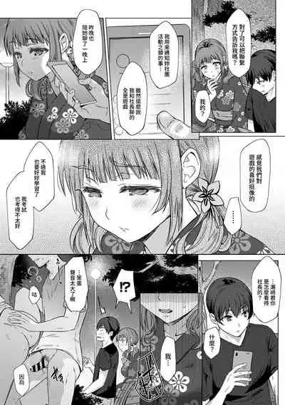 [Abe Nattsu] SEX de Wakaru Unmei no Hito ~ Karada no Aishou... Tameshite miru? ~ Ch. 1-5 [Chinese] [裸單騎漢化]