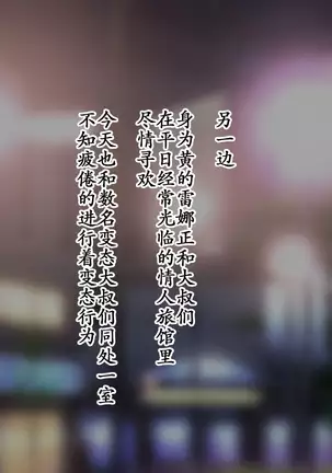 Kyonyuu Sentai Sangyarukan Saishuushou【Chinese】【不咕鸟汉化组】