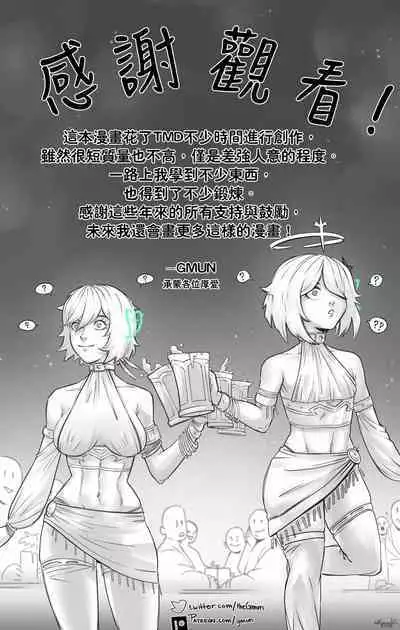 Lumine x Akasha Comic