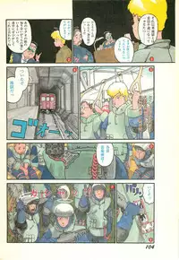 Lemon People 1986-11 Zoukangou Vol. 65 All Color