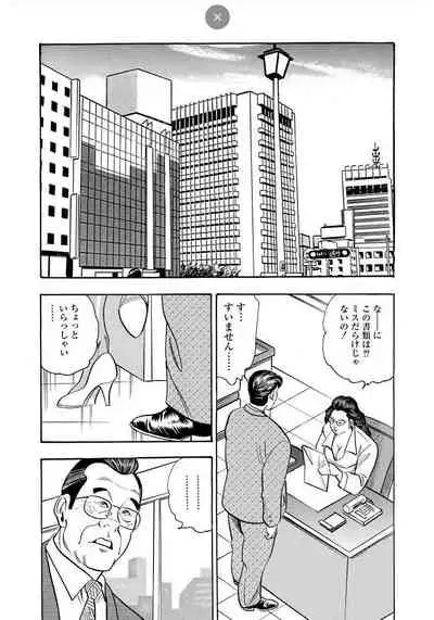 [Murasaki Reika] Enman Kazoku Okaa-san to no Himitsu