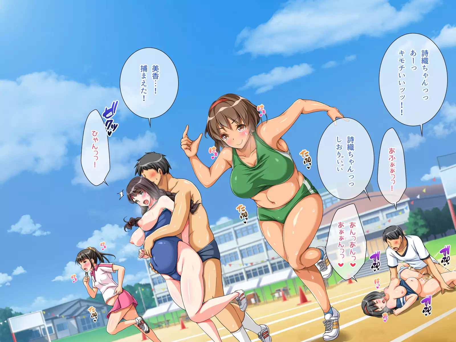 Tanetsuke Dosukebe Undoukai!