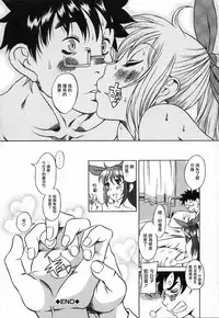 [Amadume Ryuuta] Kimochi Ii Koto - A Pleasant Thing [Chinese] [Creeper汉化组]