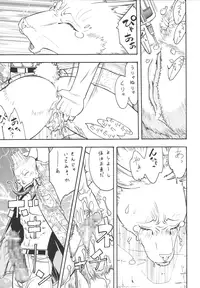 [From Japan (Aki Kyouma)] Fighters Giga Comics Round 5 [Digital]