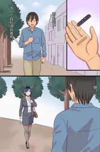 [rbooks (kumikouj)] Saimin Kousen [Chinese] [村长个人汉化]