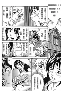 母子交換身體 [Chinese] [Rewrite] [qwerty222874個人翻譯]