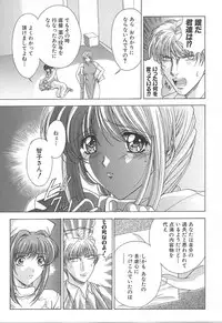 [Shinonome Maki] OSHAMA MESHIMASE