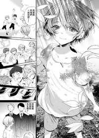 [Sakusaku Kangen Noushuku (Matashita Kintama)] Boku wa Papa Nanka ja nai [Chinese] [瑞树汉化组] [Digital]