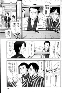 Namaiki! 2013-04