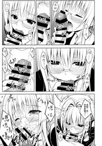 (C88) [DRAGON PANDA (Minase)] Oshi ni Yowai Kyoushi (To LOVE-Ru) [Chinese] [空気系☆漢化]