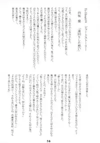 (SC30) [Nirvana Soft (Hironii)] Dream of You (ToHeart2)