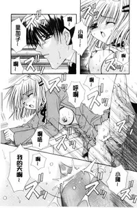 [Ryuga Syo] Kimi to no Keshiki [Chinese]