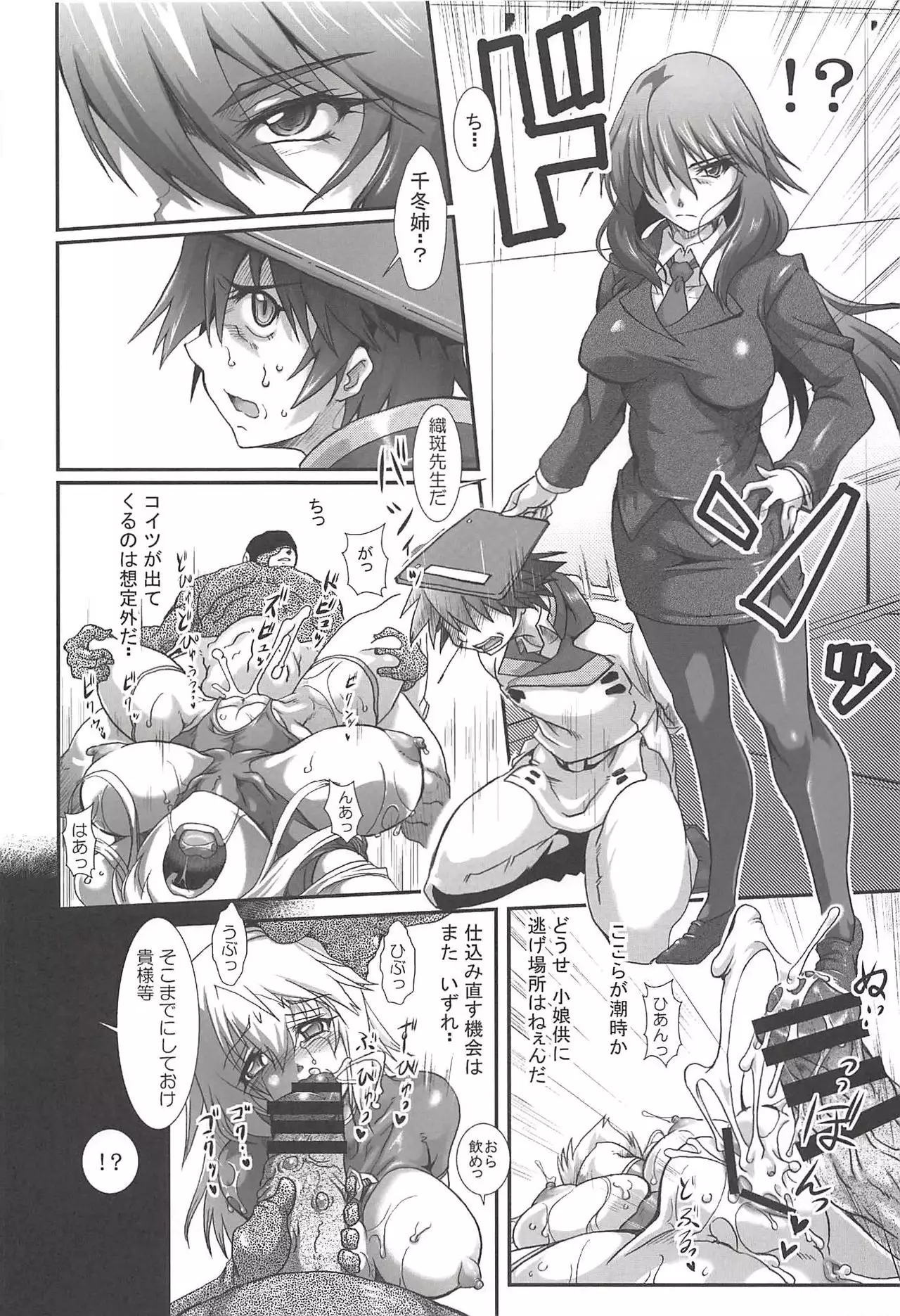 Ura Choroi Report - MOON OF THE TWILIGHT