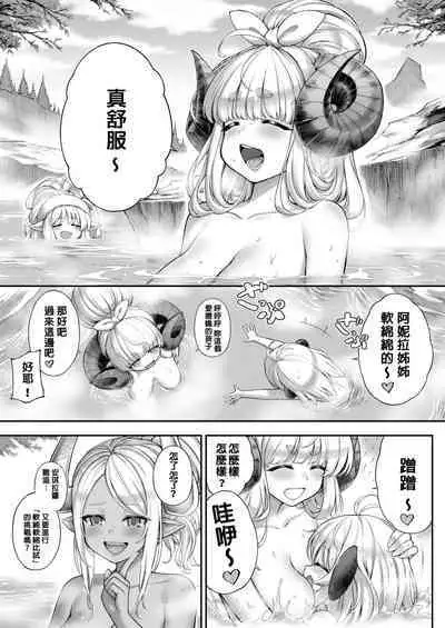 [Tamarun] Cidala La Land (Granblue Fantasy) [Chinese] [漢化完了結果古戰還沒修好笑死漢化組] [Digital]