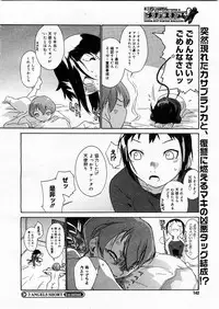 COMIC Megastore H 2003-12