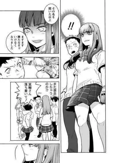 Houkago Shoujo Bout Vol. 1-3 + Bangai