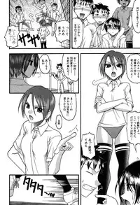 Comic Shingeki 2007-08