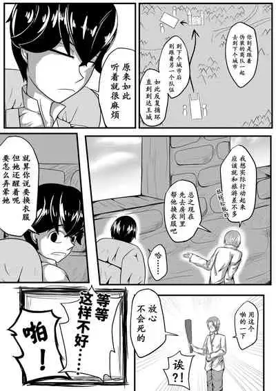 The Whisper Of Guidance 04