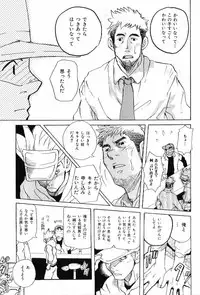 [Anthology] Kinniku Otoko Vol. 7