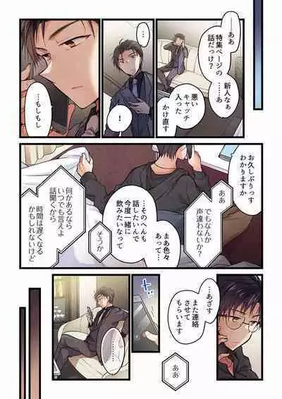 Even if you call it love 01-23