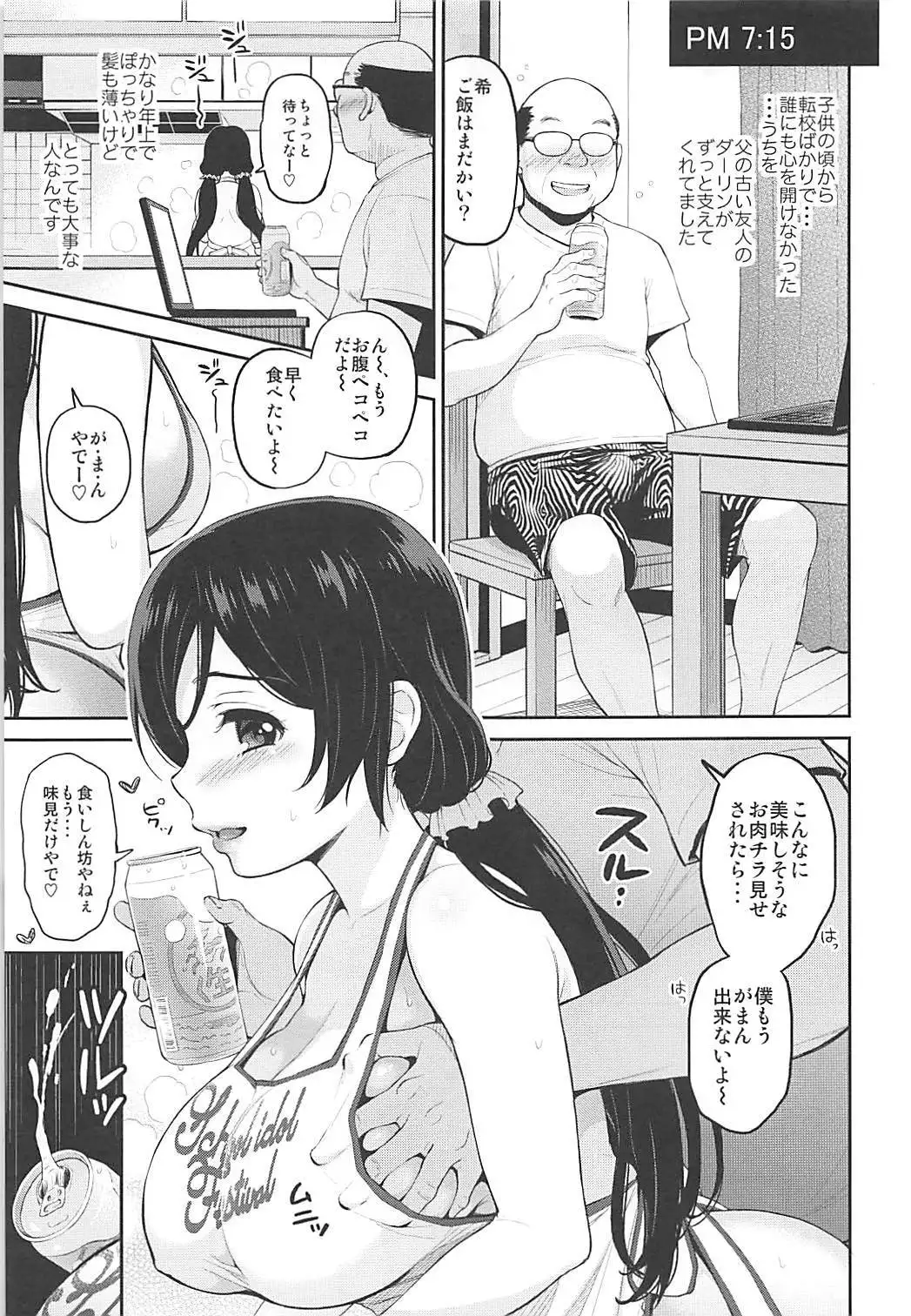 Tengu Kotengu COLLECTION