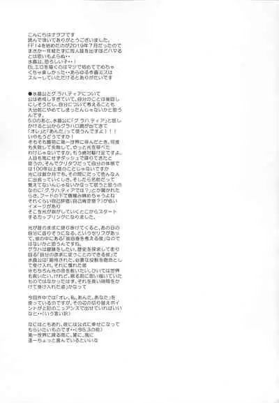 [Nawofu Mochi (Nawofu)] Focus (Final Fantasy XIV)