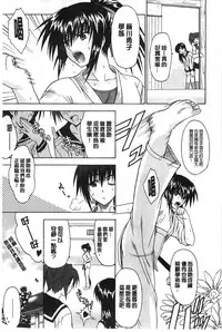 Boku wa Anata ni Wan to Naku