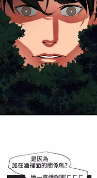 Desire King 欲求王 Ch.41~51 [Chinese]