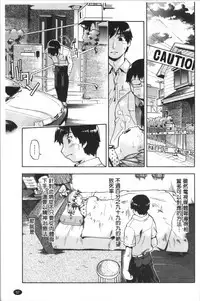 [Akishima Shun] Sapo-Machi Shoujo - Girls are Waiting for Support | 等待援交少女 [Chinese]