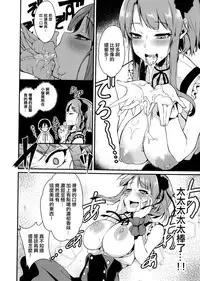(COMIC1☆9) [Pochi-Goya. (Pochi.)] Otona no Dagashi (Dagashi Kashi) [Chinese] [CE家族社]