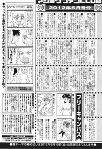 COMIC Masyo 2012-07