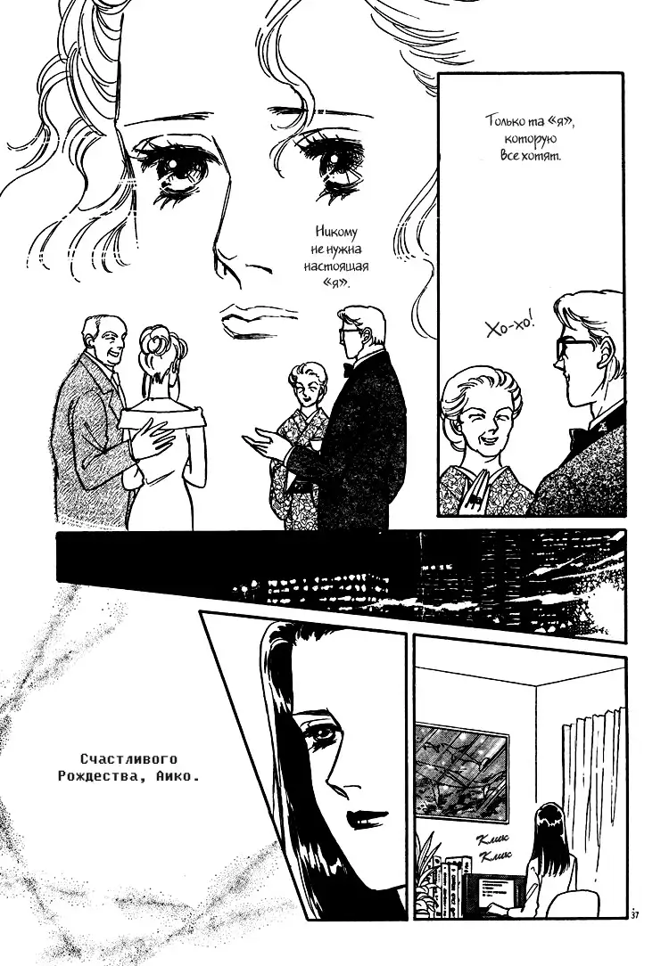 The Christmas Eve Couple