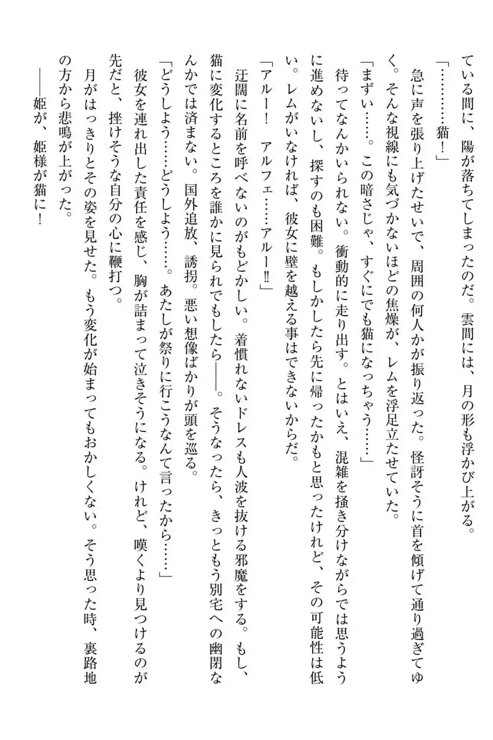 百合エルフと呪われた姫