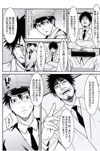 [Opyon, Momongaerubou] Oshioki Taxi ~Okyaku-sama ni Jousha Kyohi-ken wa Gozaimasen~ [Digital]