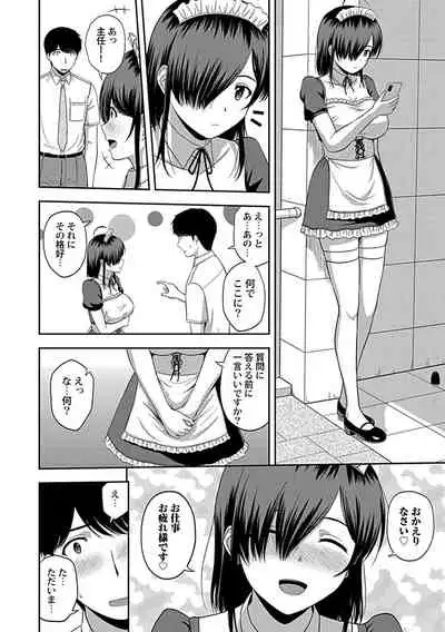 Min'na no Megami, Itadakimasu