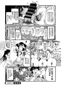 COMIC Megastore DEEP Vol. 2 [Digital]