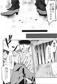 (Sennen Battle Phase 17) [maike6 (Michael)] Synchro Nightmare (Yu-Gi-Oh! ARC-V)