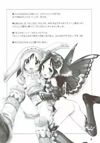 (C80) [Jido-Hikki (Kokekokko Coma)] Kari-Kano 2 (Monster Hunter)