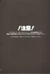 (C92) [Akino Melpa (Akino Melpa)] Hanamaru Gyuunyuu Kokufuku Daisakusen (Love Live! Sunshine!!)