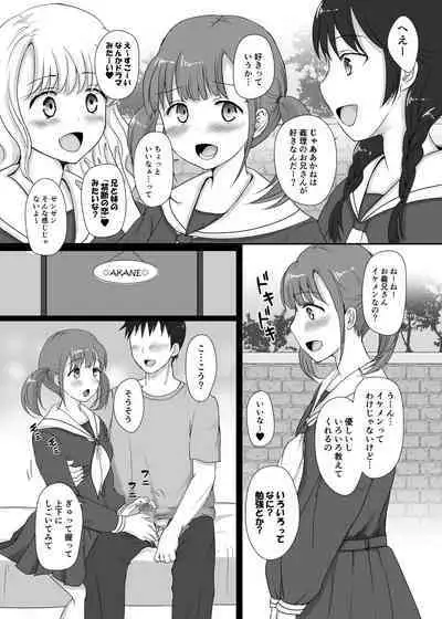 Boku to Sanshimai +1 Ch. 3
