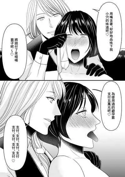 Maso Osu Senyou Restaurant