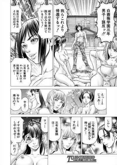 COMIC Mugen Tensei 2023-11