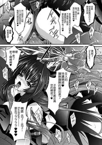 (C81) [Neko Saffron (inoino)] Fallen Beat Angel (Beat Angel Escalayer) [Chinese] [leoR8714個人漢化]