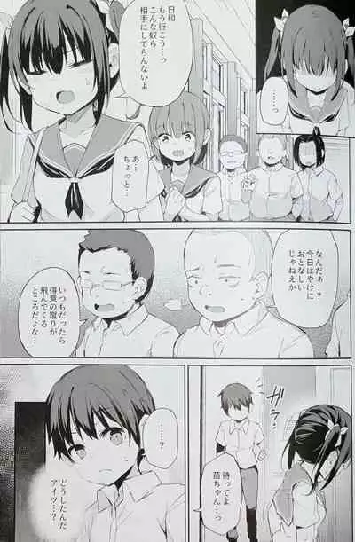 [Hiiro no Kenkyuushitsu (Hitoi)] Ochiba Nikki -Natsume Nae Hen 2- [Incomplete]