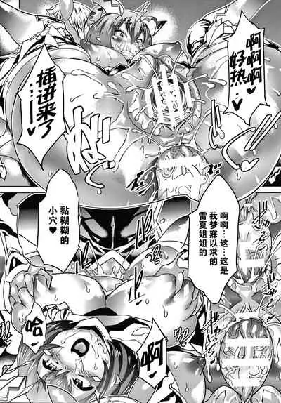 [Amagi Michihito] Magical Fall ~Ochiru Koei~ Kouhen (Innyuu Mesuniku) [Chinese] [不咕鸟汉化组]