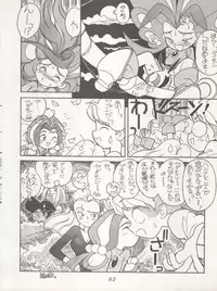 (C45) [MünchenGraph (Kita Kaduki, Mach II)] Hara Hara Dokei Triangle (Futari no Lotte, Yadamon, Fujiko Fujio SF Tanpenshuu)