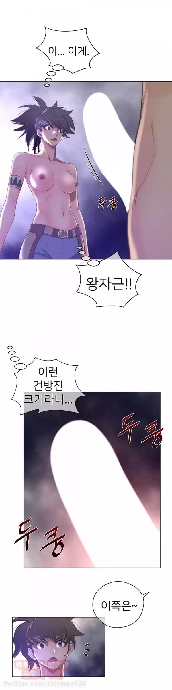 Perfect Half Ch.1-44