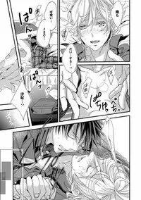 [Runa] Koi o Hakaseru Saikou no Jyouken