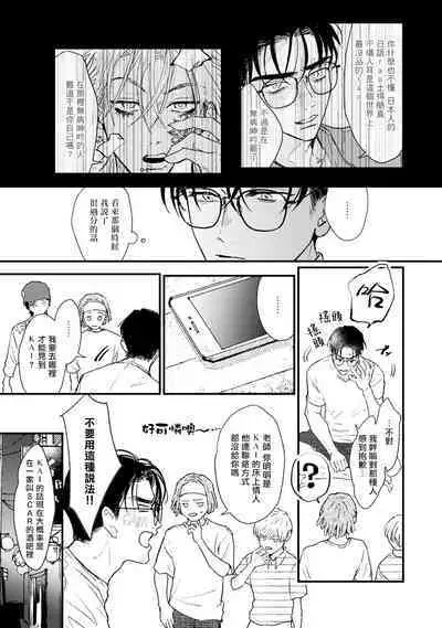 [miso] Koi Kogare Utae ~R.I.P.~ | 歌唱恋慕～R.I.P.～ Ch. 1-6 + 最终话[Chinese] [冒险者公会] [Digital]