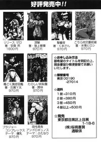 [Anthology] Shigyaku Shikou